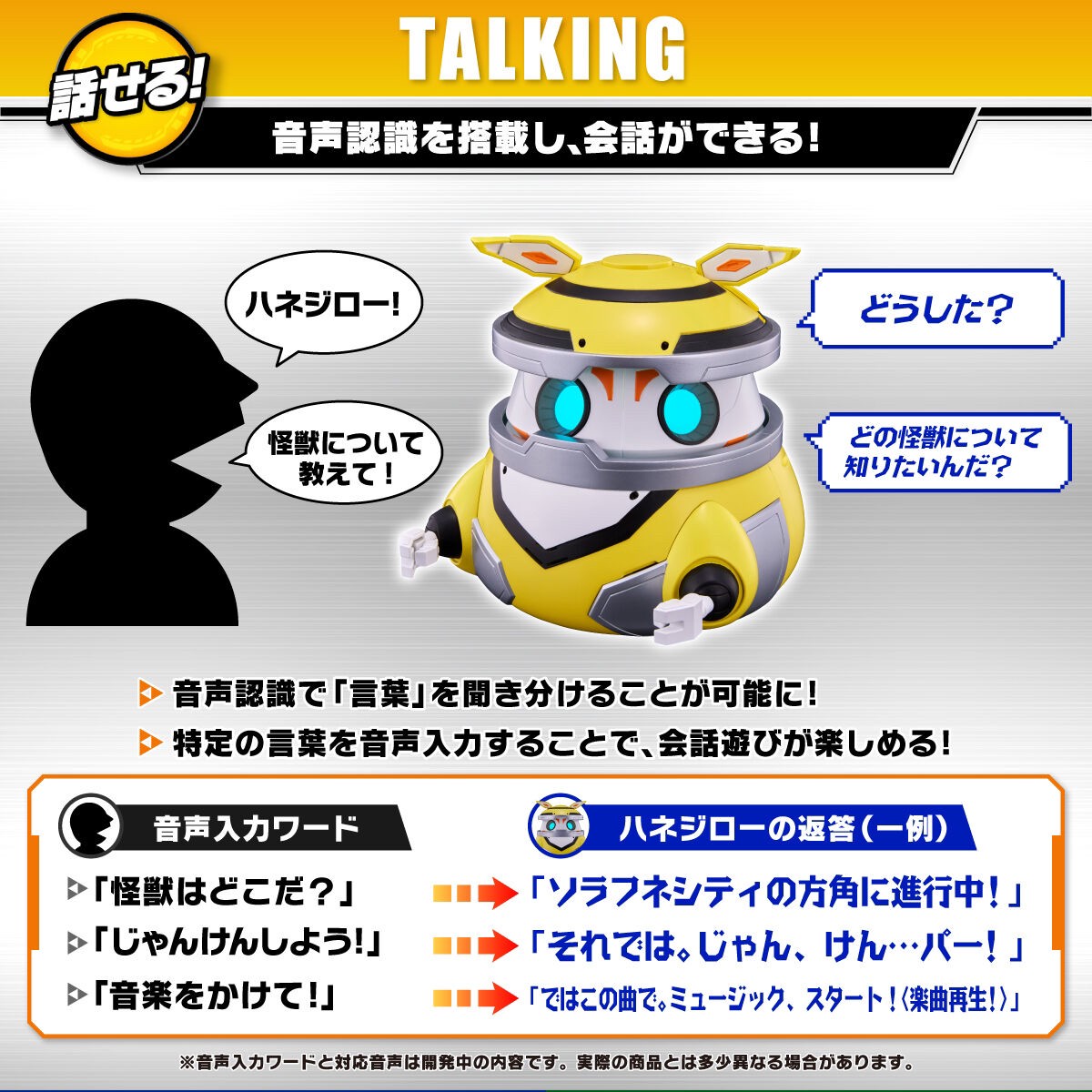 PRE-ORDER : Ultraman Decker Moves! I Can Speak! Shine! Ring! Hanejiro (HANE2)