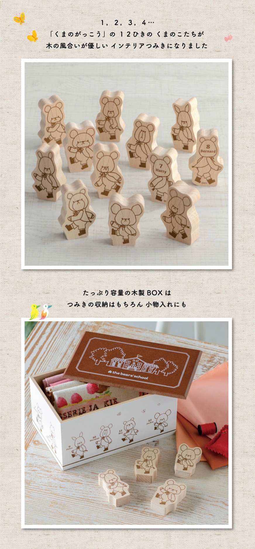 PRE-ORDER : Interior Tsumiki Building Wooden Box Set