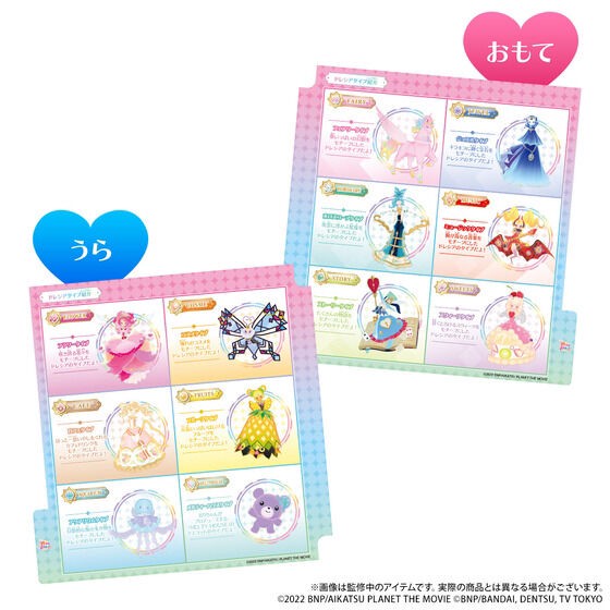 PRE-ORDER : Data Carddass Aikatsu! Series 10th Anniversary 4 Pocket Binder
