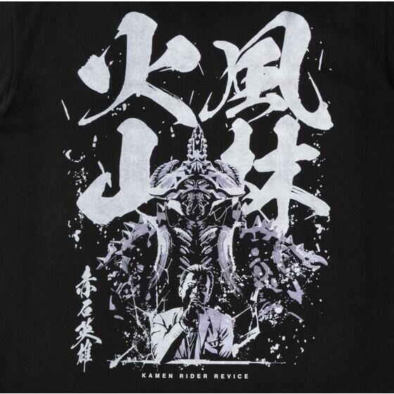PRE-ORDER : Kamen Rider Revice Hideo Akaishi T-shirt