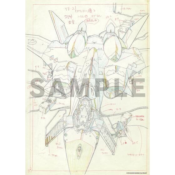 PRE-ORDER : MACROSS PLUS MOVIE EDITION 4K Remaster Set (4K ULTRA HD Blu-ray & Blu-ray Disc)