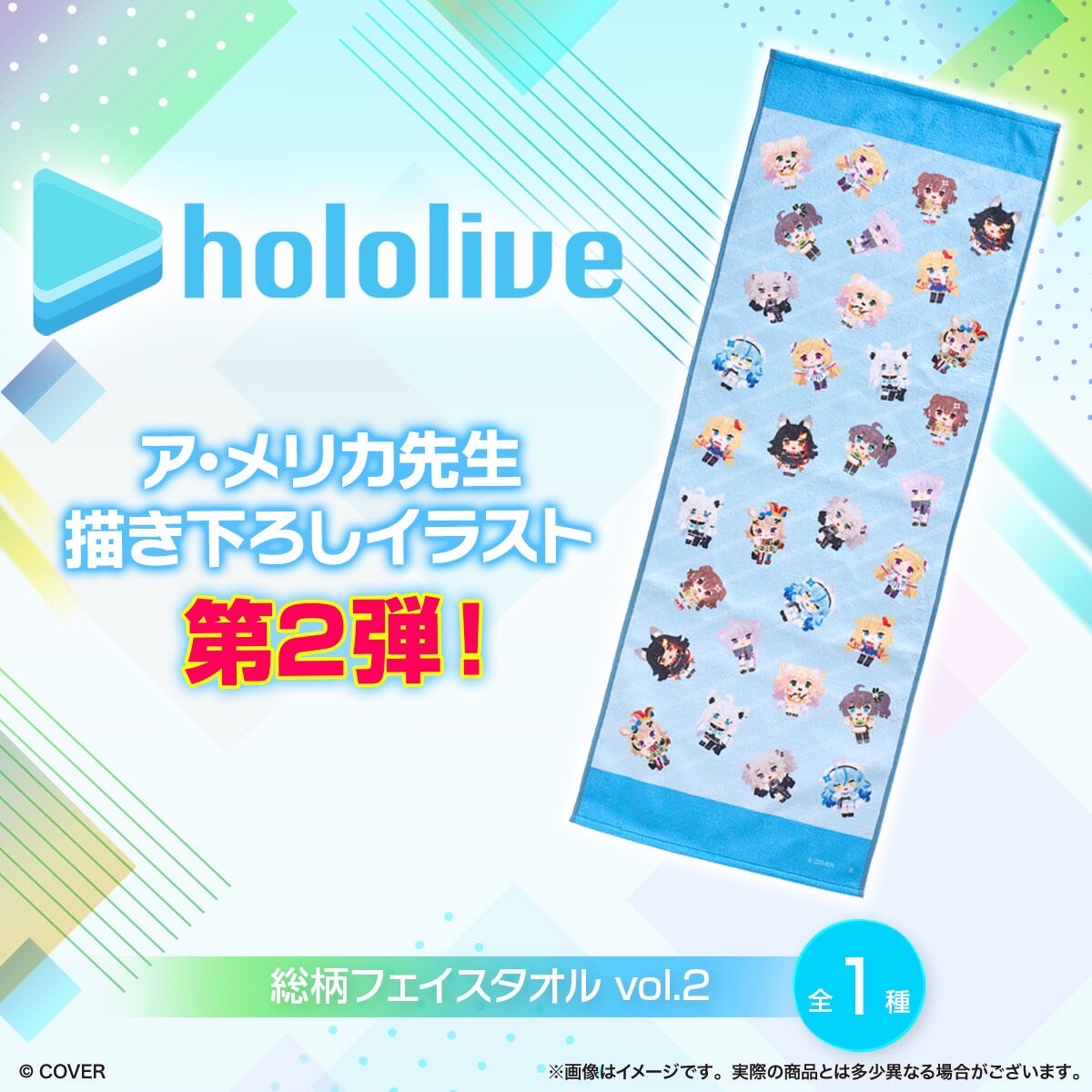 PRE-ORDER : Hololive Holo Holo vol.2