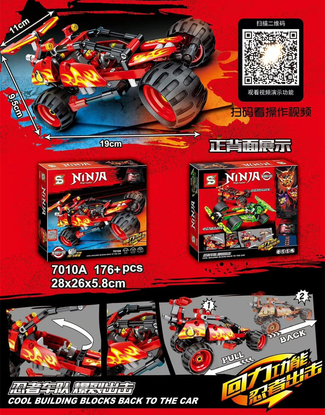 SY 7010A Ninjago 176pcs