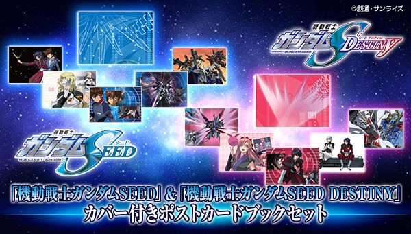 PRE-ORDER : Mobile Suit Gundam SEED & Mobile Suit Gundam SEED DESTINY Covered Postcard Book Set