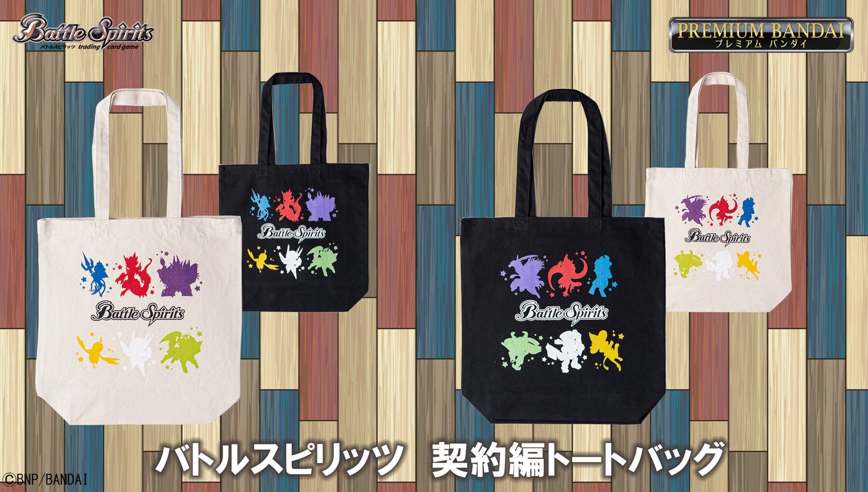 PRE-ORDER : Battle Spirits Contract Tote Bag