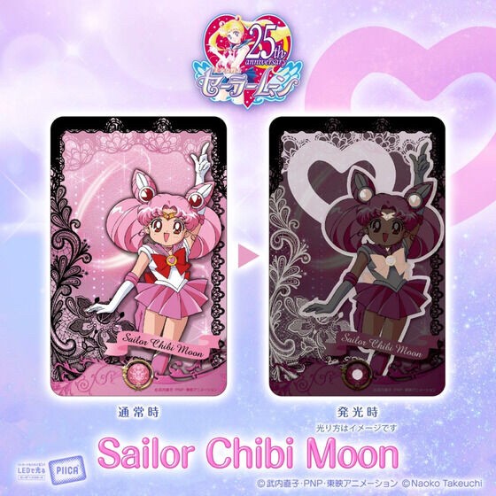 PRE-ORDER : Bishoujo Senshi Sailor Moon PIICA + Clear Pass Case [10 types in total]
