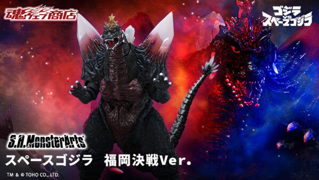 PRE-ORDER : S.H.MonsterArts Space Godzilla Fukuoka Battle Ver.