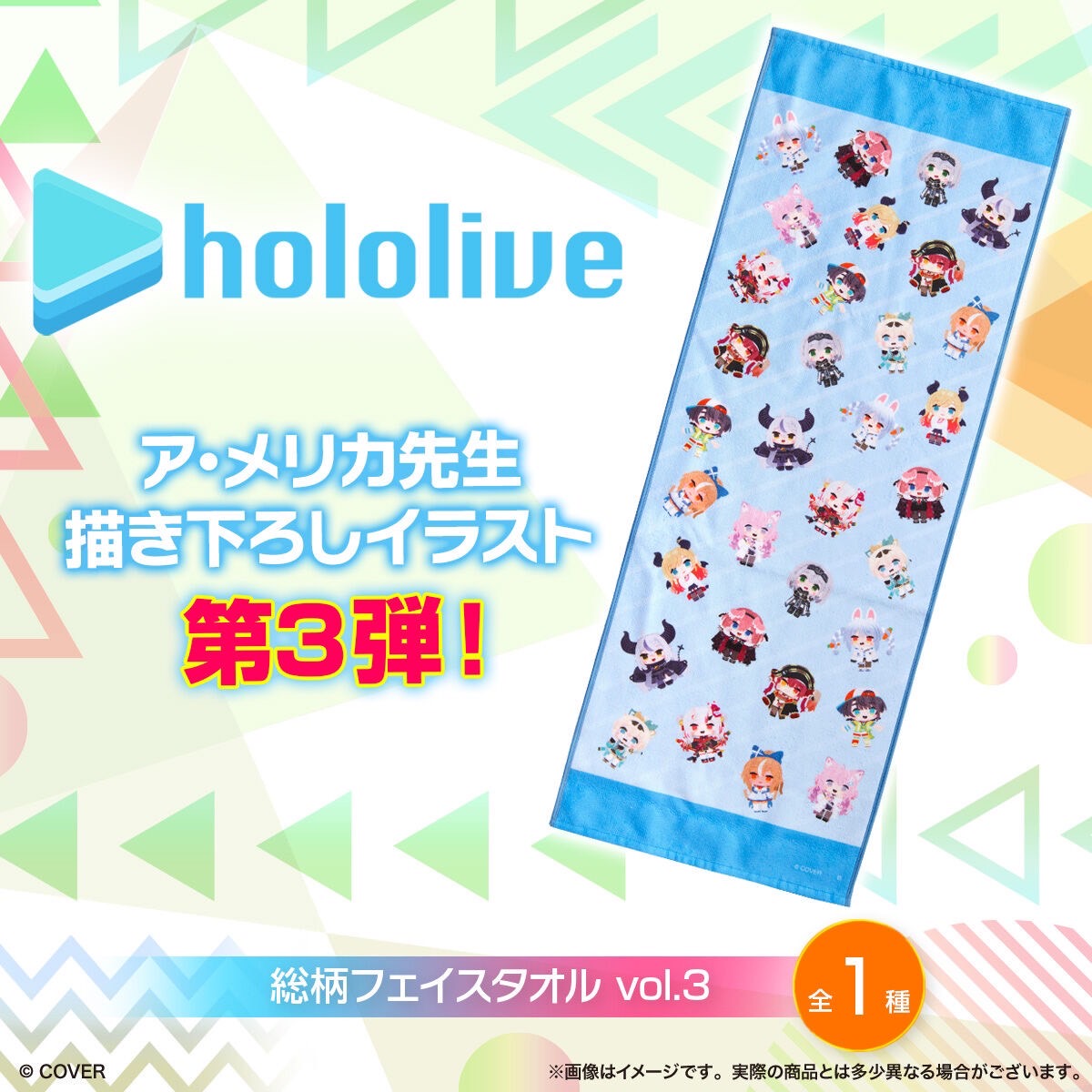 PRE-ORDER : Hololive Holo Holo vol.3