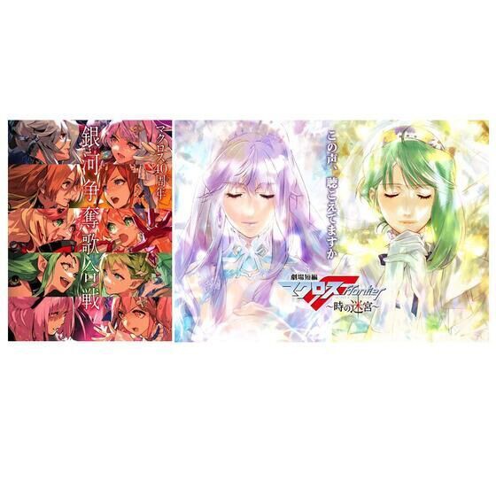 PRE-ORDER : <A-on STORE with Benefits> Theatrical version Macross Delta Absolute LIVE !!!!!! / Theatrical short film Macross F ~Labyrinth of Time~ (Special Limited Edition)