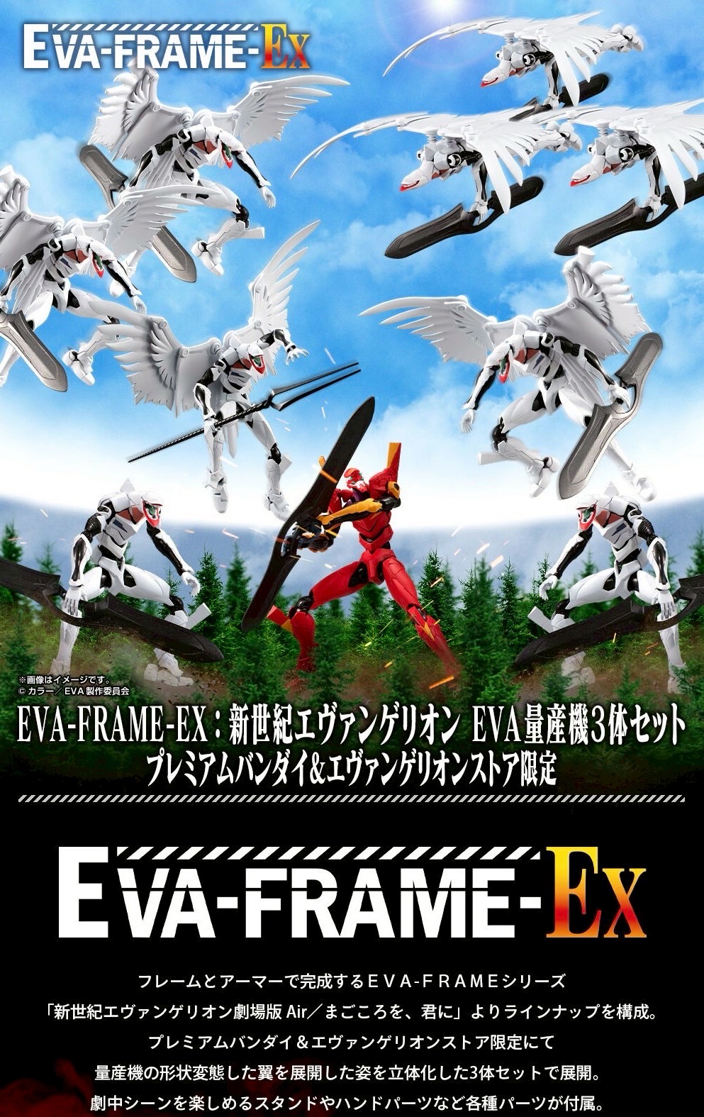 PRE-ORDER : EVA-FRAME-EX: Neon Evangelion Set of 3 Mass-Produced EVA Units [PB & Eva Store Exclusive] [Resale]