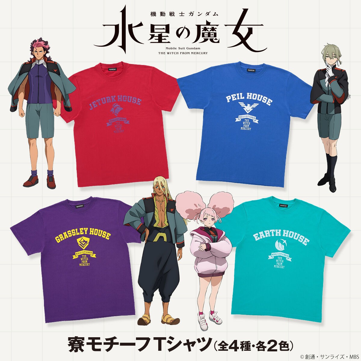 PRE-ORDER : Mobile Suit Gundam The Witch from Mercury Motif T-shirt