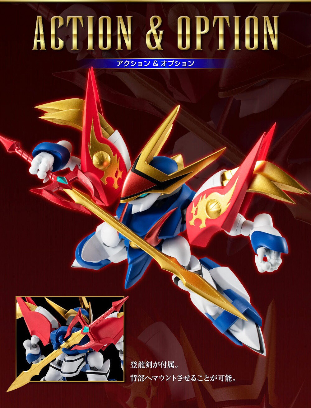 PRE-ORDER : Nxedge Style [Mashin Unit] Ryujinmaru (Cho Mashin Hero Wataru Ver.)