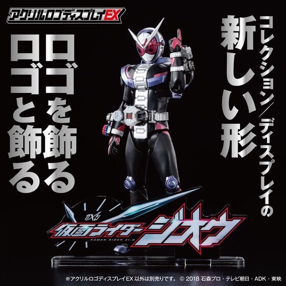PRE-ORDER : Acrylic Logo Display EX Kamen Rider Zi-O