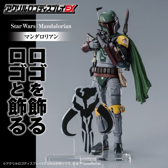 PRE-ORDER : Acrylic Logo Display EX Star Wars Mandalorian mark