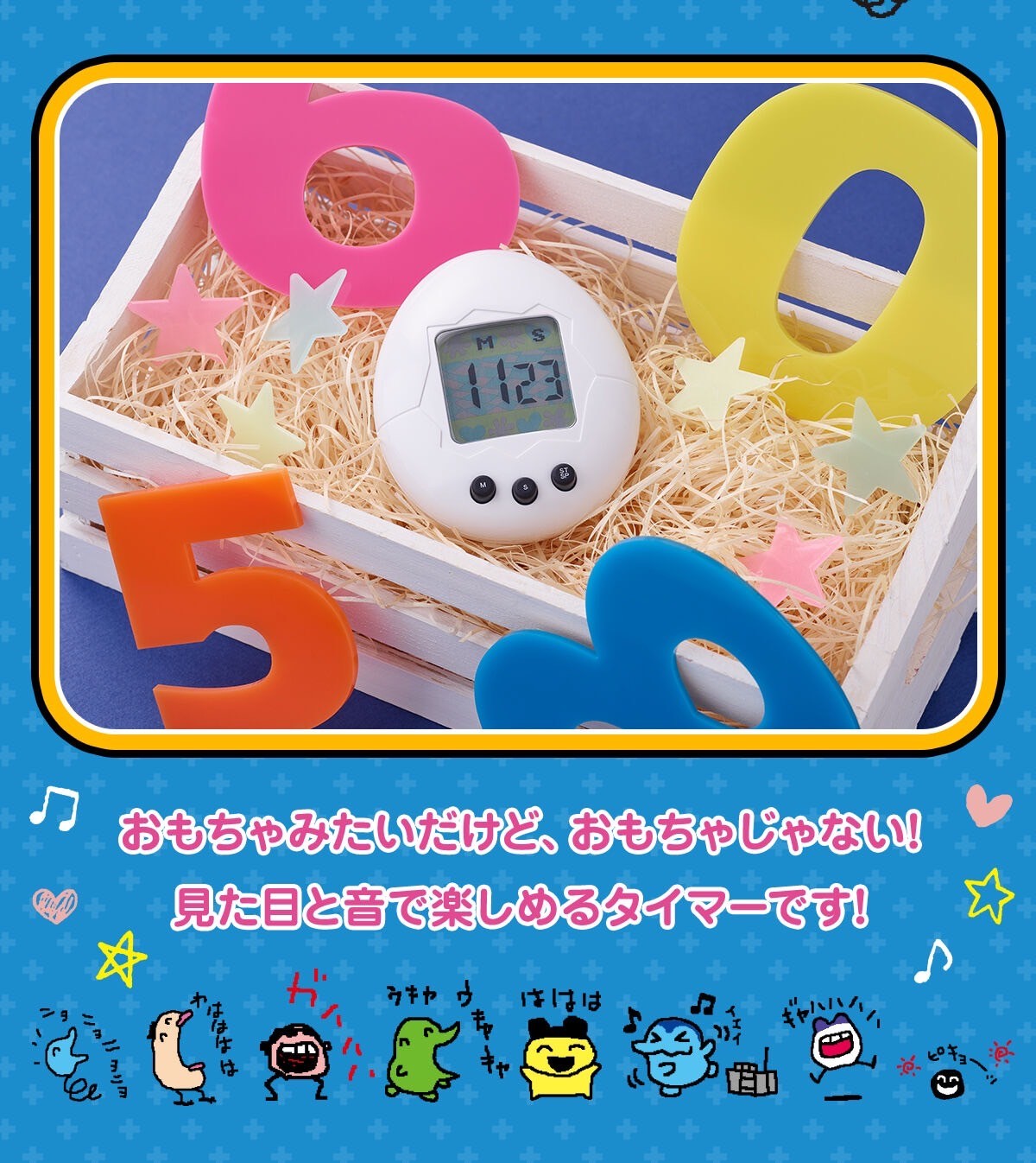 PRE-ORDER : Chara Timer Tamagotchi White