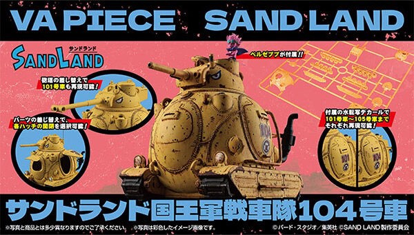 PRE-ORDER : VA PIECE SAND LAND Royal Army Tank Corps No. 104 Plastic Model