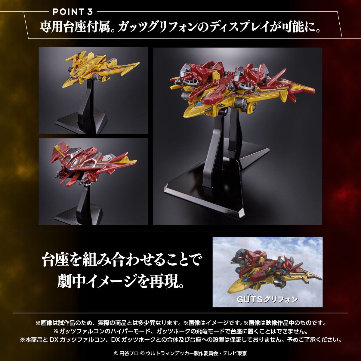 PRE-ORDER : Ultraman Decker Guts Gryphon -Maximum Edition-