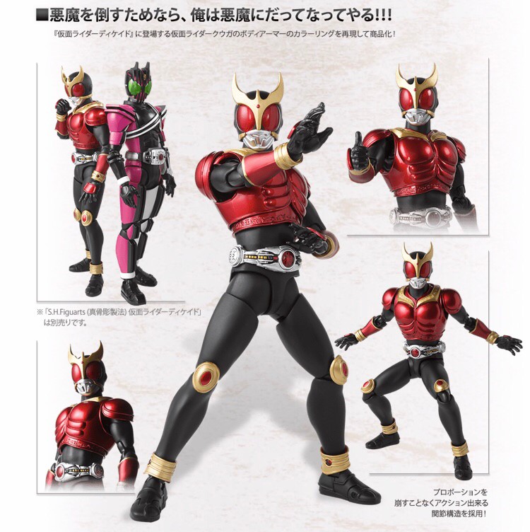 Pre-order : (SHINKOCCHOU SEIHOU) KAMEN RIDER KUUGA MIGHTY FORM