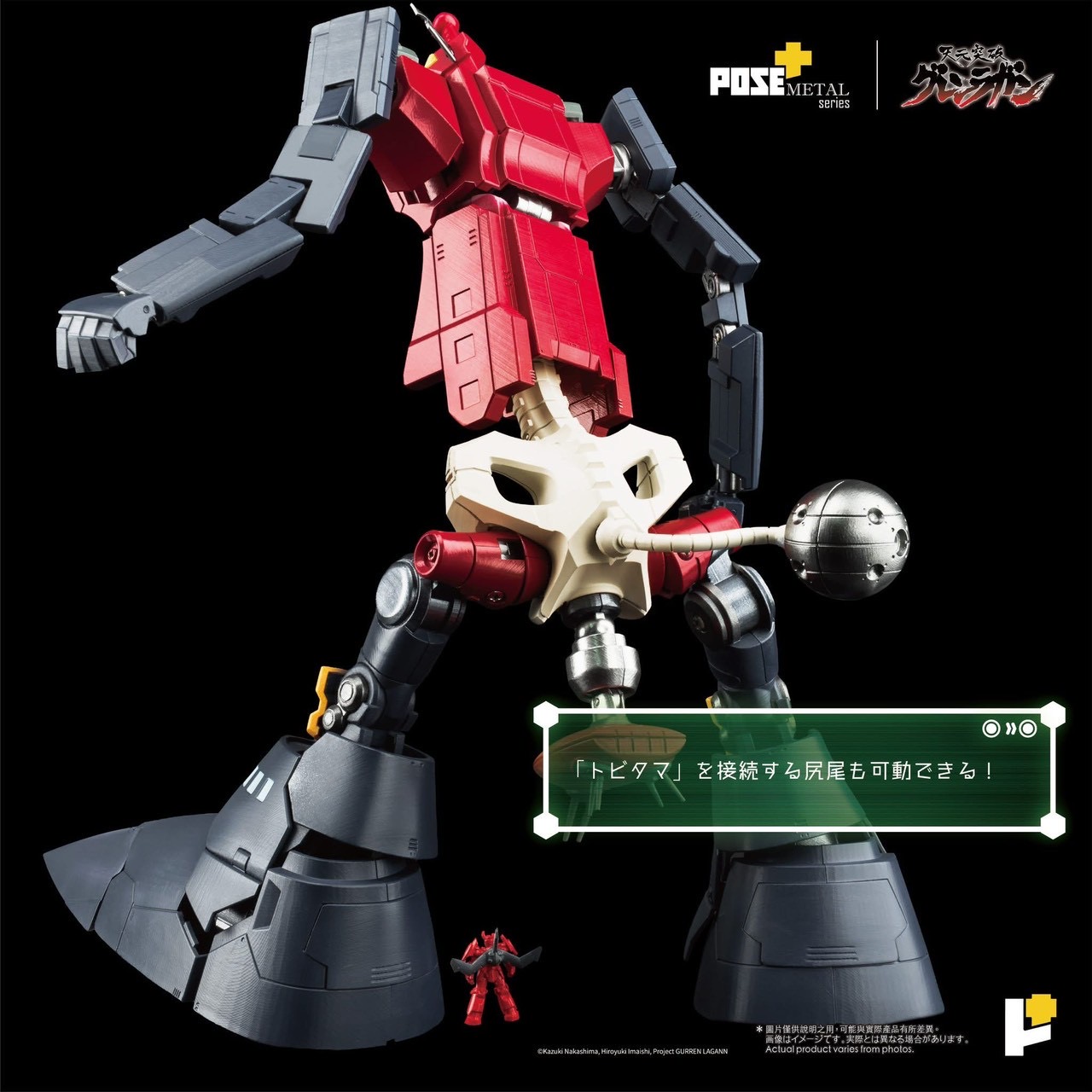 Pre-order : METAL Series Tengen Toppa Gurren Lagann DAl- GURREN by POSE+