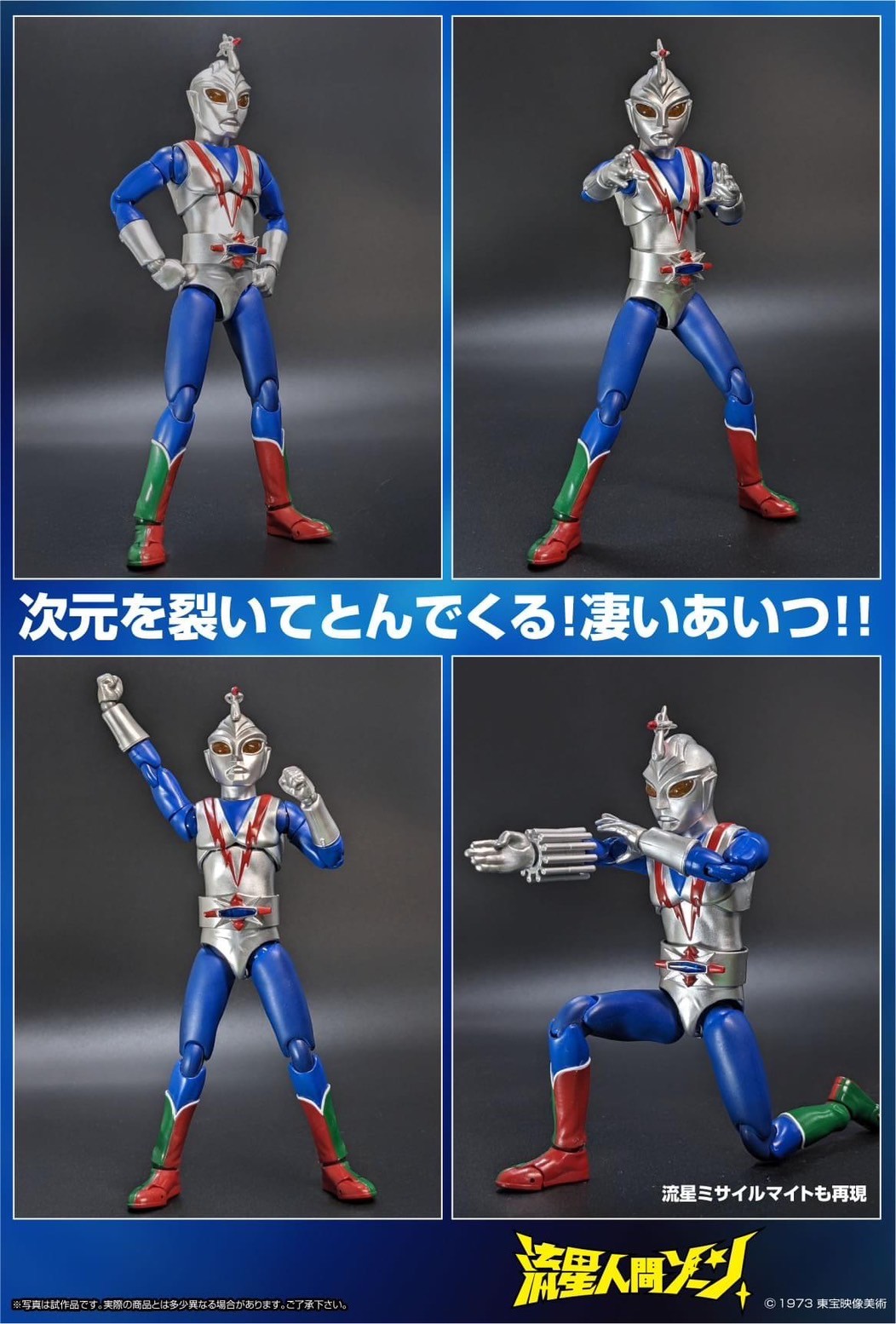 Pre-order : HAF Zone Fighter Ver.2 by Evolution Toy