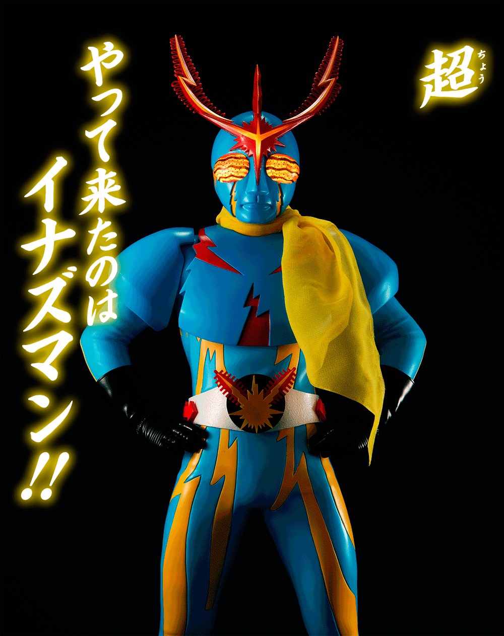 PRE-ORDER : Ultimate Article Inazuman