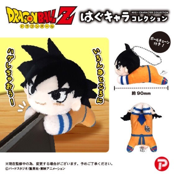 PRE-ORDER : Dragon Ball Z Fuwakororin / Hug Chara Collection / Potekoro Mascot