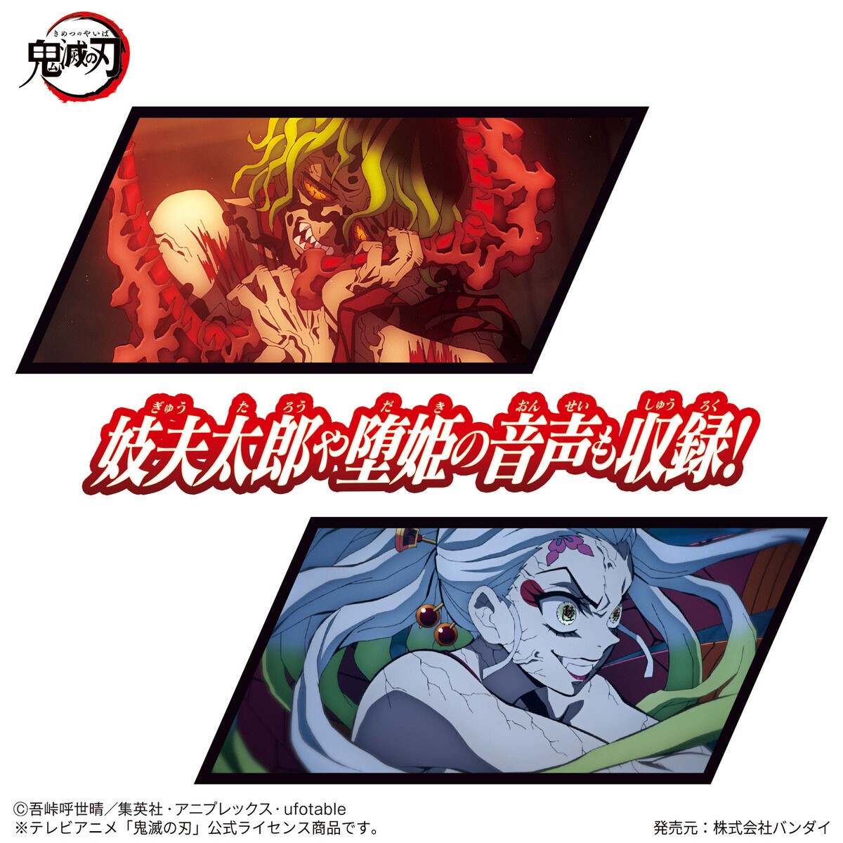 Demon Slayer: Kimetsu no Yaiba - DX Nichirin Blade -Hinokami Kagura- by Premium Bandai (Limited)