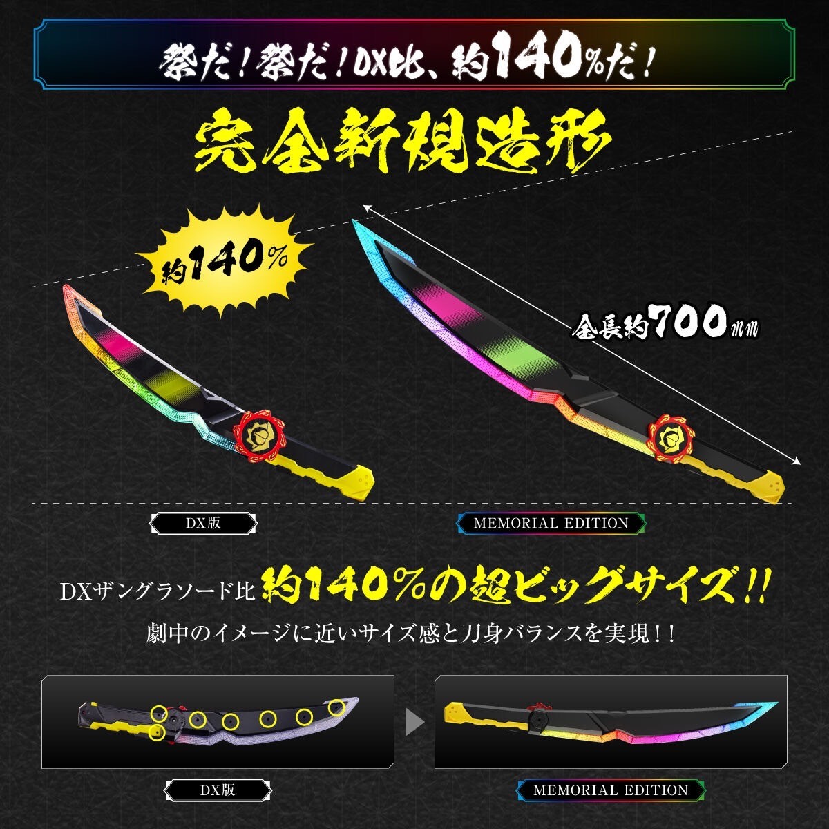 Avataro Sentai Donbrothers - Zanglas Sword -MEMORIAL EDITION- by Premium Bandai (Limited มีกล่องน้ำตาล)