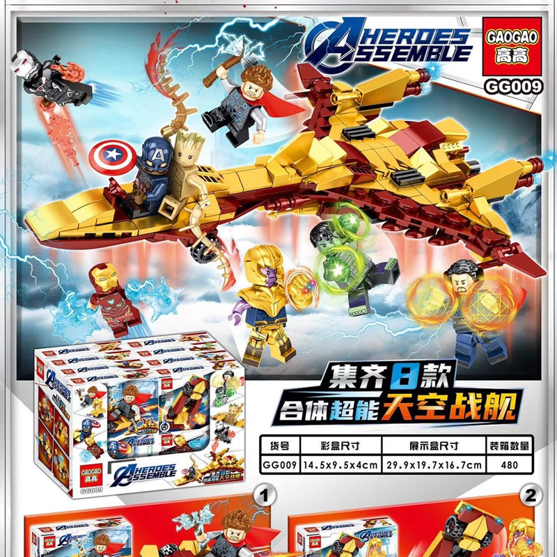 Gao gao Gg 009 Avengers