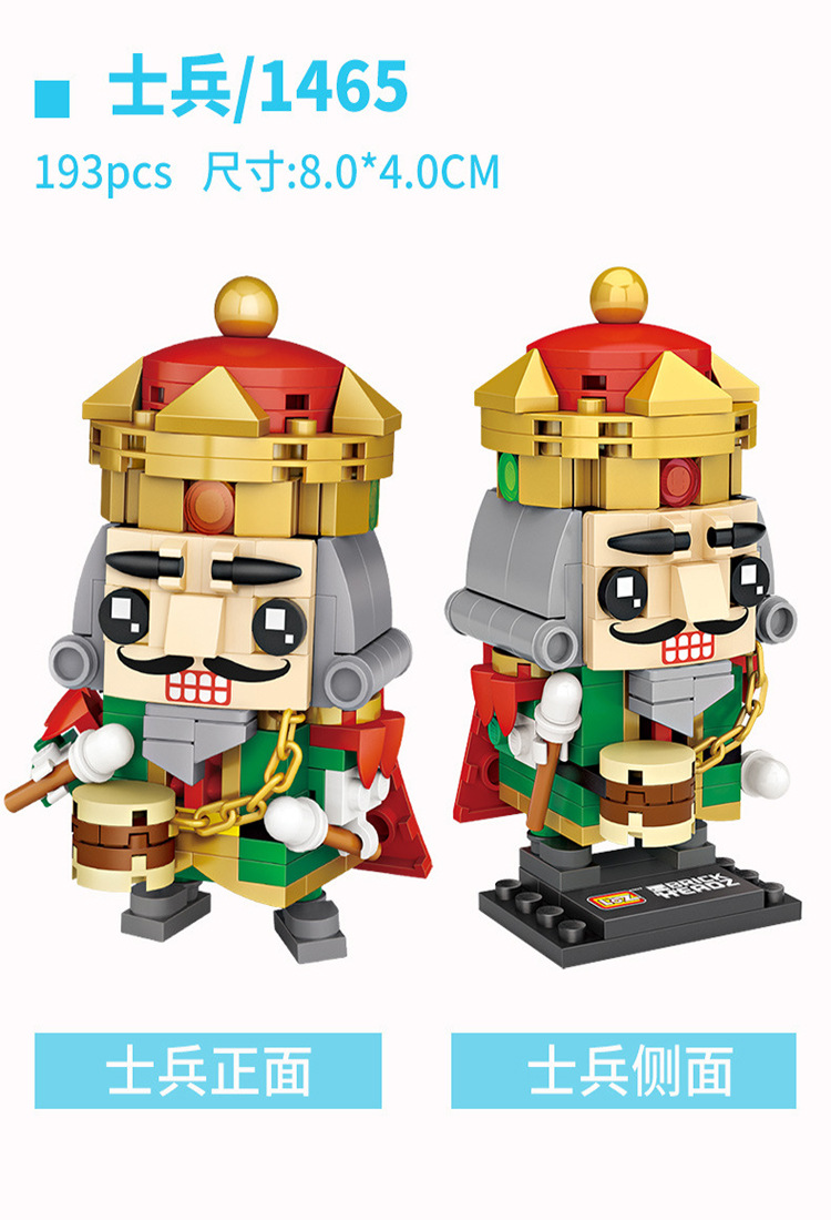 Loz 1465 King 193pcs