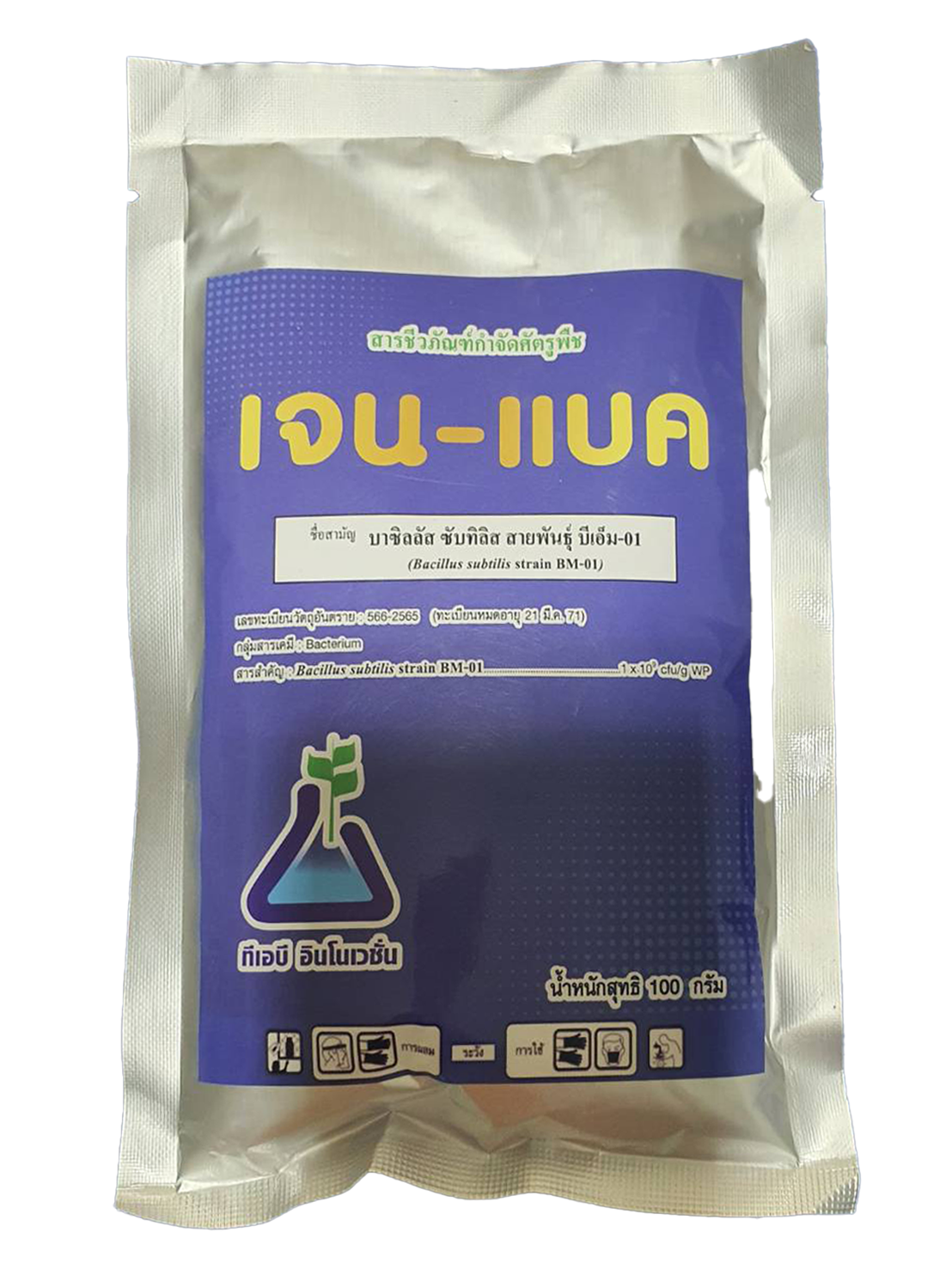 เจน-แบค(500 กรัม):แบคทีเรียเชื้อพิฆาตินักทำลายเขี้อสาเหตุโรคพืช ออกฤทธิ์กำจัดเชื้อโรคที่แผลได้ทันทีไม่เเพ้การสารเคมีแต่ปลอดภัยต่อชิวิตท่านเเละผู้บริโภค หรือจะใช้เชิงป้องกันไม่ให้เชื้อโรคร้ายระบาดล่วงหน้าไม่ว่าเชือร้ายจะมาทางดินเเละน้ำ(ราก) หรือจะมาทางอากา