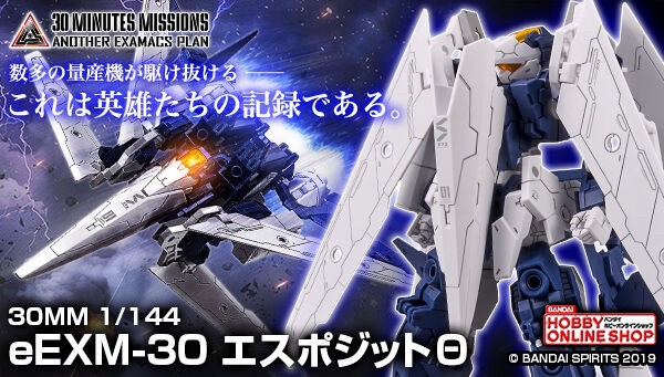 PRE-ORDER : 30MM 1/144 eEXM-30 ESPOSSITO Θ Plastic Model