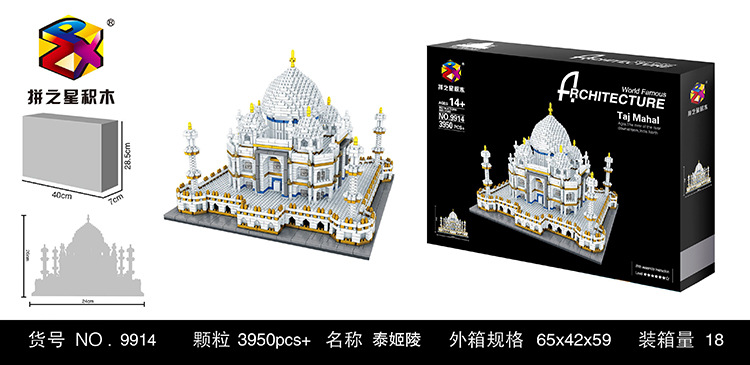Building Star 9914 Taj Mahal 3950pcs