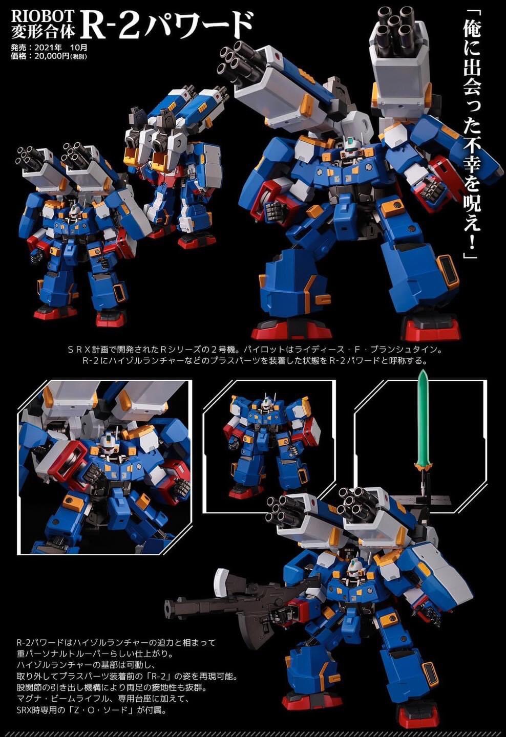 Pre-order : *Deluxe Box Set* RIOBOT Transform・Combine SRX by Sen-ti-nel