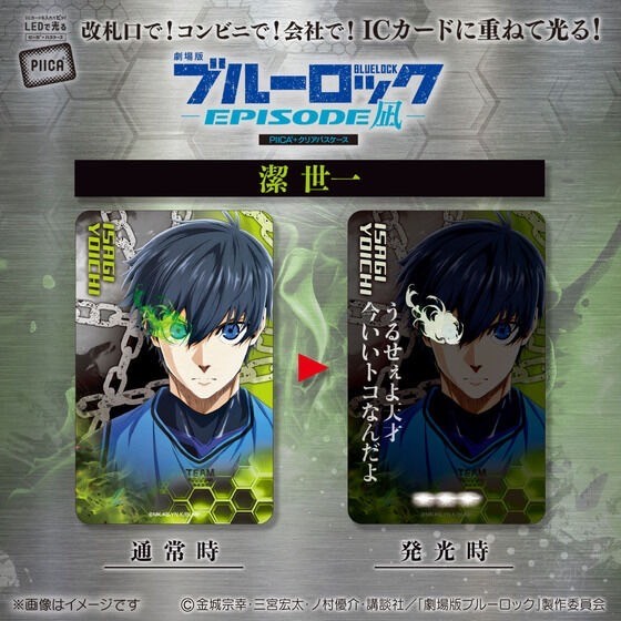 PRE-ORDER : BLUE LOCK THE MOVIE -EPISODE NAGI- PIICA+ Clear Pass Case (7 types)