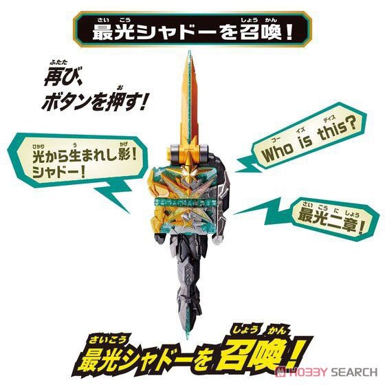 Masked Rider Saber - DX Kougouken Saikou & Seiken Saikou Driver by Bandai