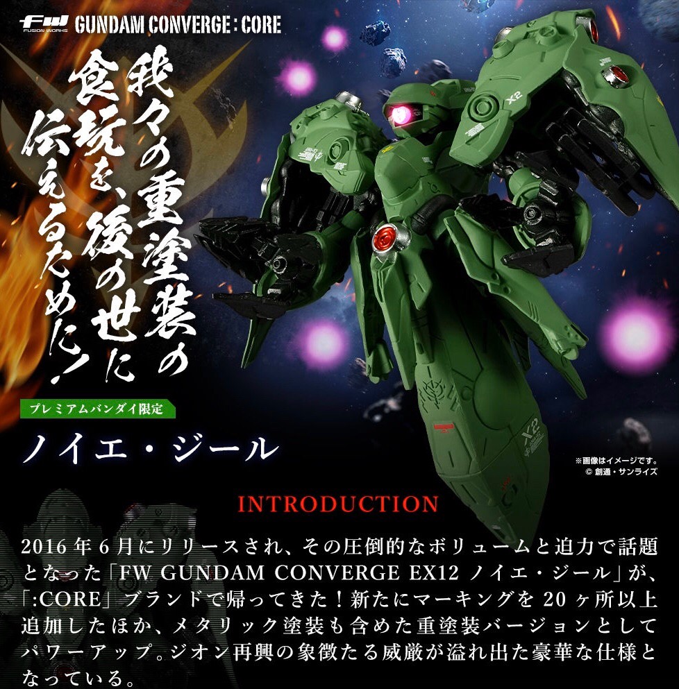 PRE-ORDER : FW GUNDAM CONVERGE EX31 Neue Ziel