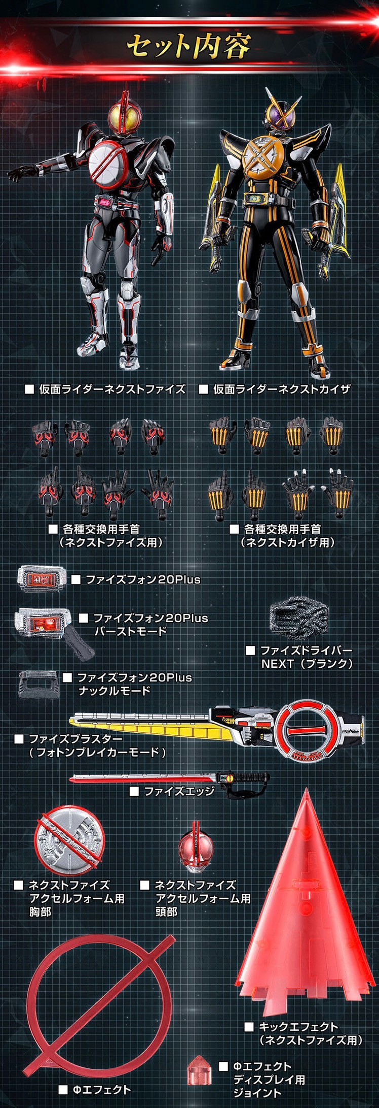 PRE-ORDER : SO-DO CHRONICLE Kamen Rider 555 20th Paradise Regained Set 01 / 02