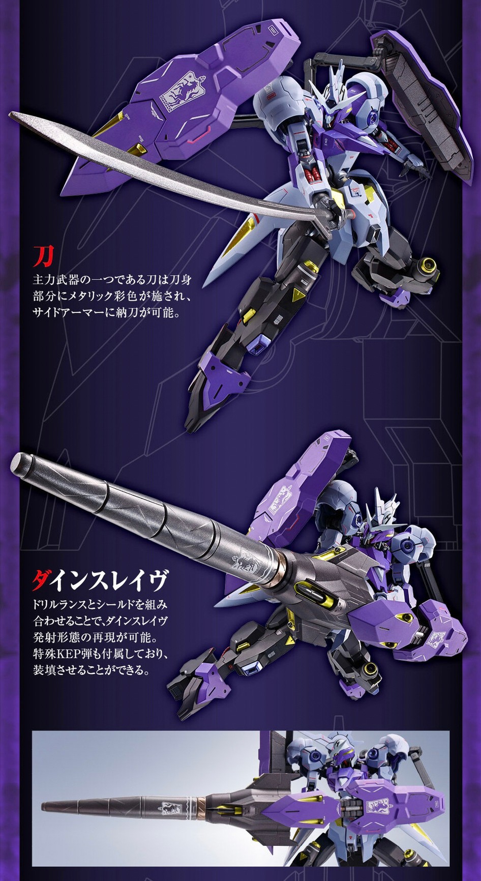 Gundam - METAL Robot Spirit - <SIDE MS> Gundam Kimaris Vidar by Premium Bandai (Limited มีกล่องน้ำตาล)
