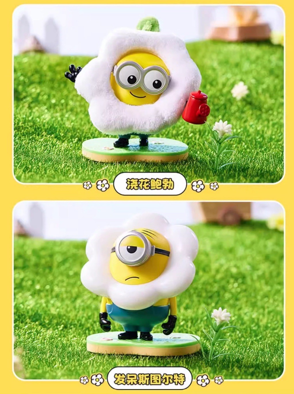 โมเดล ได้ 1 ตัว | Minions - Flower Garden Series by Miniso