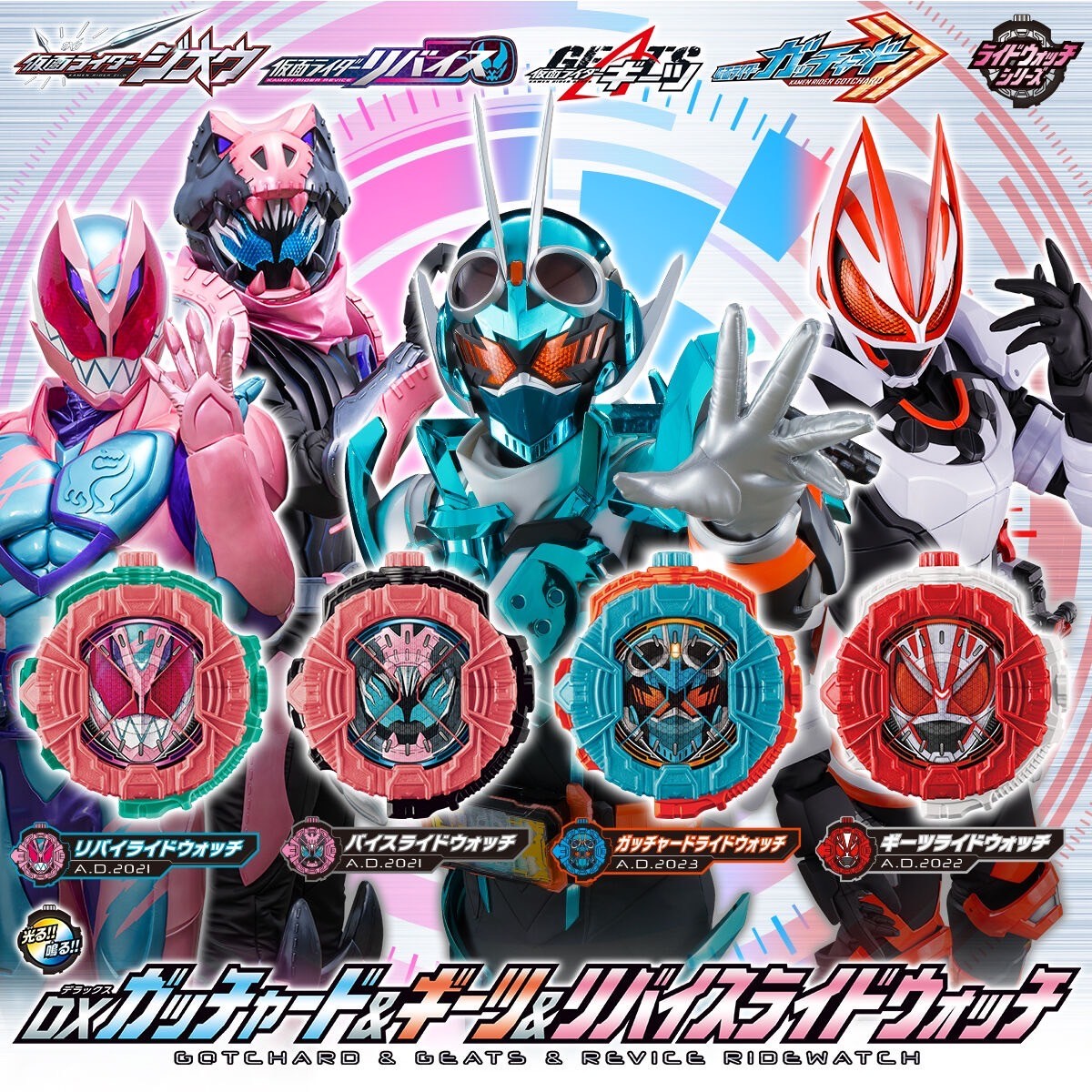 Masked Rider Zi-O - DX Gotchard & Geats & Revice Ridewatch by Premium Bandai (Limited)