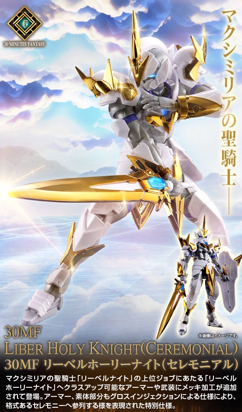 PRE-ORDER : 30MF Liber Holy Knight (Ceremonial) Plastic Model