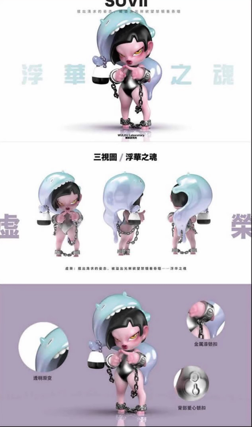 Suvii - Vaccine Capsule Series by Wulou Laboratory