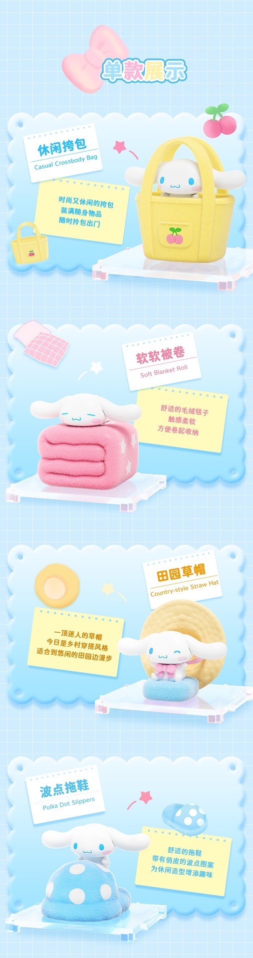 โมเดล ได้ 1ตัว Sanrio - Cinnamoroll Cute Wardrobe Microbox Series by Moetch