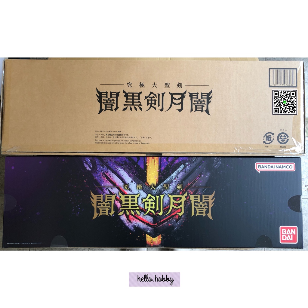 Masked Rider Saber - Ultimate Seiken Ankokuken Kurayami by Premium Bandai (Limited มีกล่องน้ำตาล)