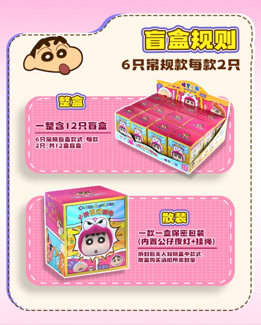พวงกุญแจ ชินจัง มีไฟ ได้ 1 ชิ้น Crayon Shinchan Night Light Pendant keychain Series by E-Lid Kingdom