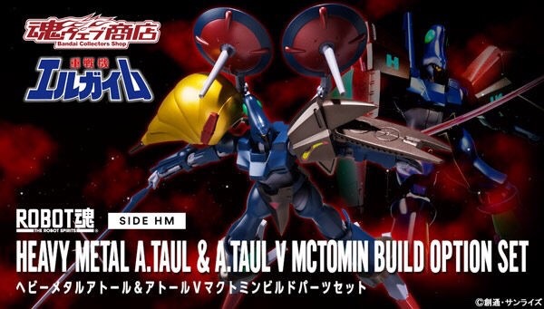 PRE-ORDER : ROBOT SPIRIT SIDE HM HEAVY METAL A.TAUL & A.TAUL V MCTOMIN BUILD OPTION SET