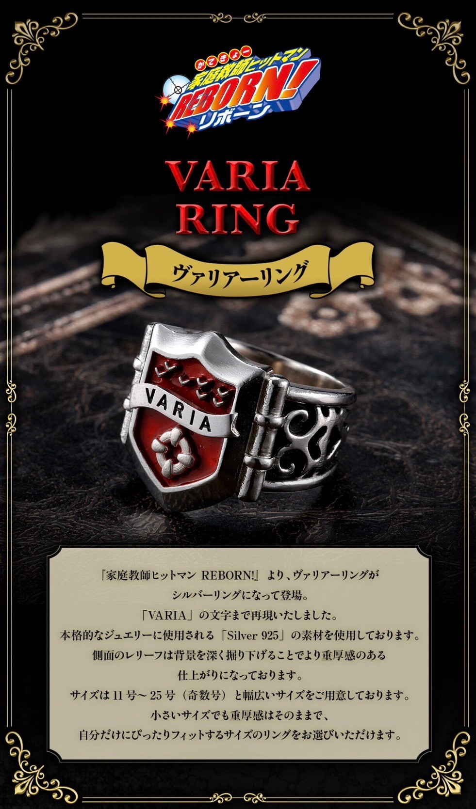 PRE-ORDER : Katekyo Hitman REBORN! Varia Ring