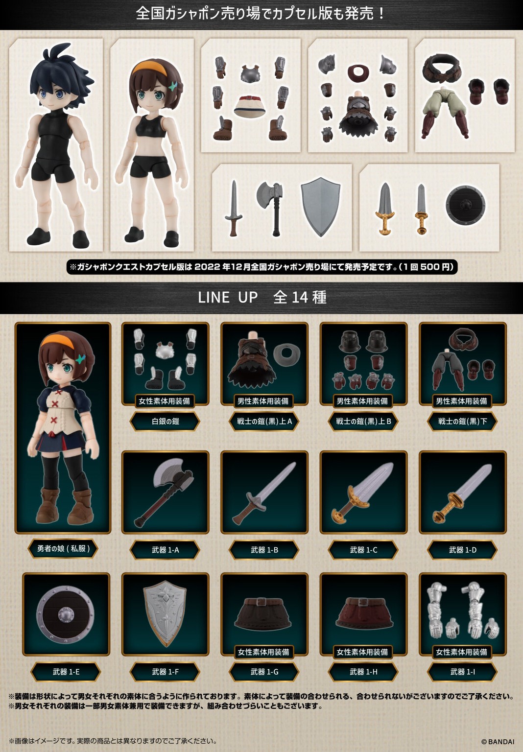 PRE-ORDER : Gashapon Quest Noah Town Edition (Random)