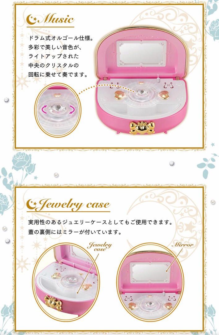 PRE-ORDER : PRETTY GUARDIAN SAILOR MOON - MOON RAINBOW MUSIC BOX